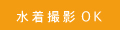 商品撮影モデル