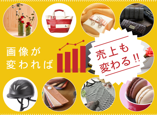 商品撮影バナー